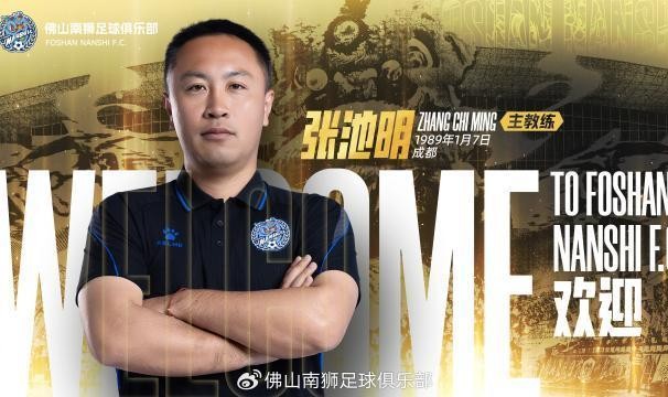 英雄联盟官网-昔日中超C罗挂帅佛山南狮 曾获中甲月度最佳教练