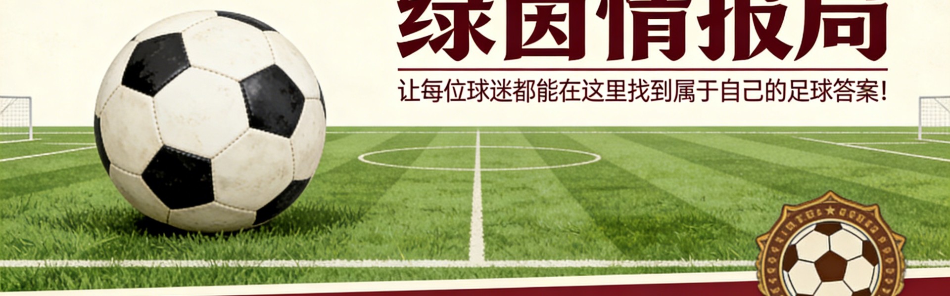 官方直播入口-朱托利出人意料，帕拉迪诺或将离任：亚特兰大的惊人转折