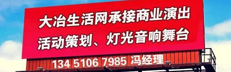 @小微企业，“5000元！”“鄂超”黄石主场等你亮“牌”助威！